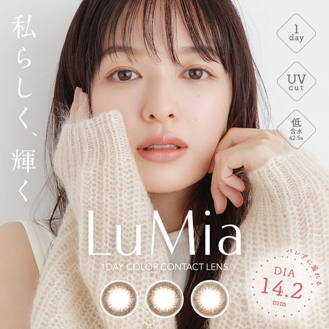 【送料無料】LuMia　ルミア　14.2mm　10枚　ヌーディーブラウン