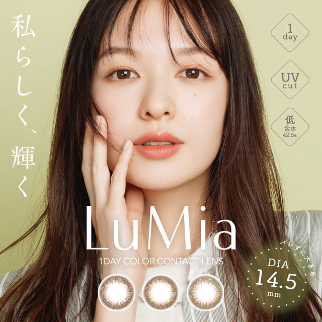 【送料無料】LuMia　ルミア　14.5mm　10枚　ヌーディーブラウンプラス