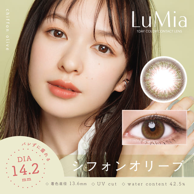 【送料無料】LuMia　ルミア　14.2mm　10枚　シフォンオリーブ