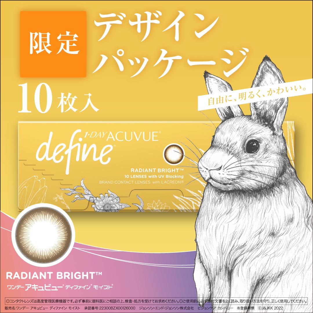 【送料無料】ワンデーアキュビューディファインモイスト ラディアントシック 10枚 6箱