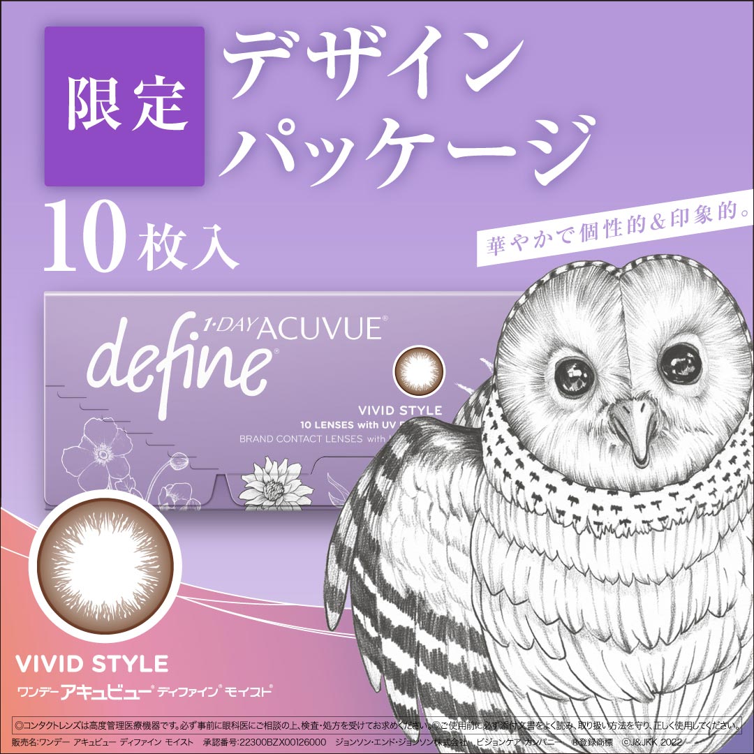 【送料無料】ワンデーアキュビューディファインモイスト ラディアントチャーム 10枚 6箱