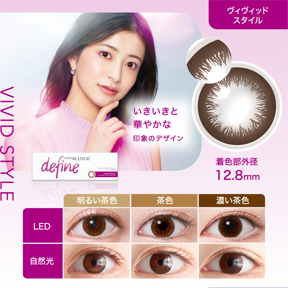 ヴィヴィッドスタイル