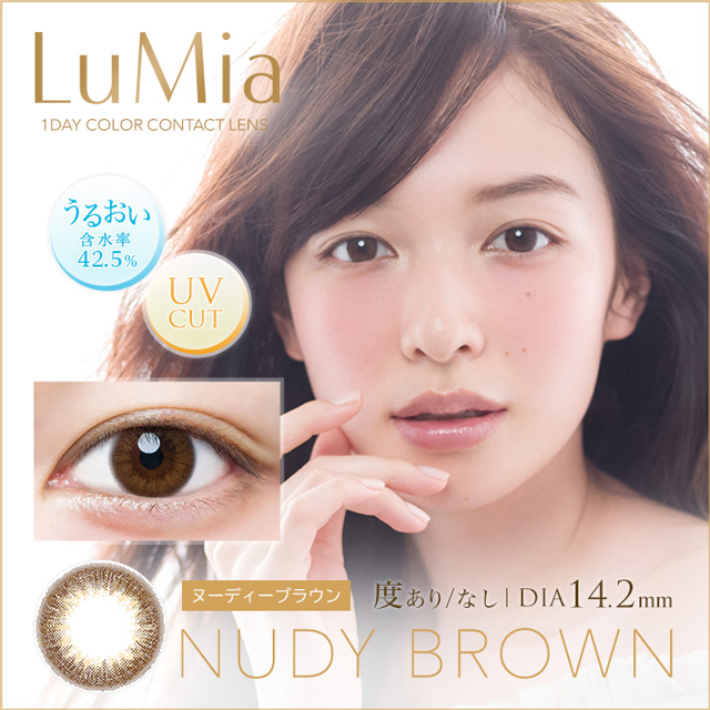 【送料無料】LuMia　ルミア　14.2mm　10枚　ヌーディーブラウン