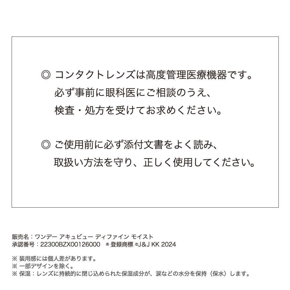 【送料無料】ワンデーアキュビューディファインモイスト ラディアントチャーム8箱