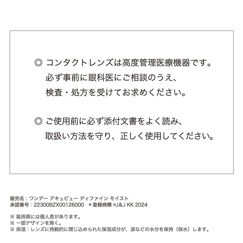 【送料無料】ワンデーアキュビューディファインモイスト ラディアントブライト8箱