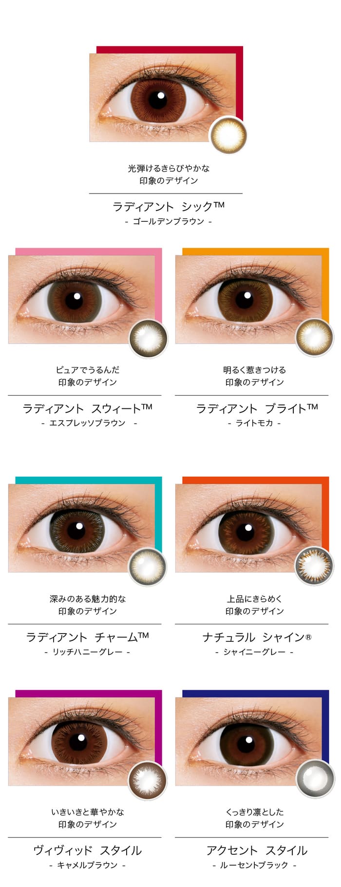 ワンデーアキュビューディファインモイスト　ラインナップ