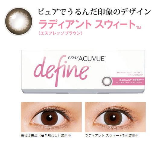 【送料無料】ワンデーアキュビューディファインモイスト アクセントスタイル4箱