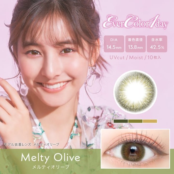 【送料無料】ネオサイトワンデーシエルUV　30枚　シエルグリーン