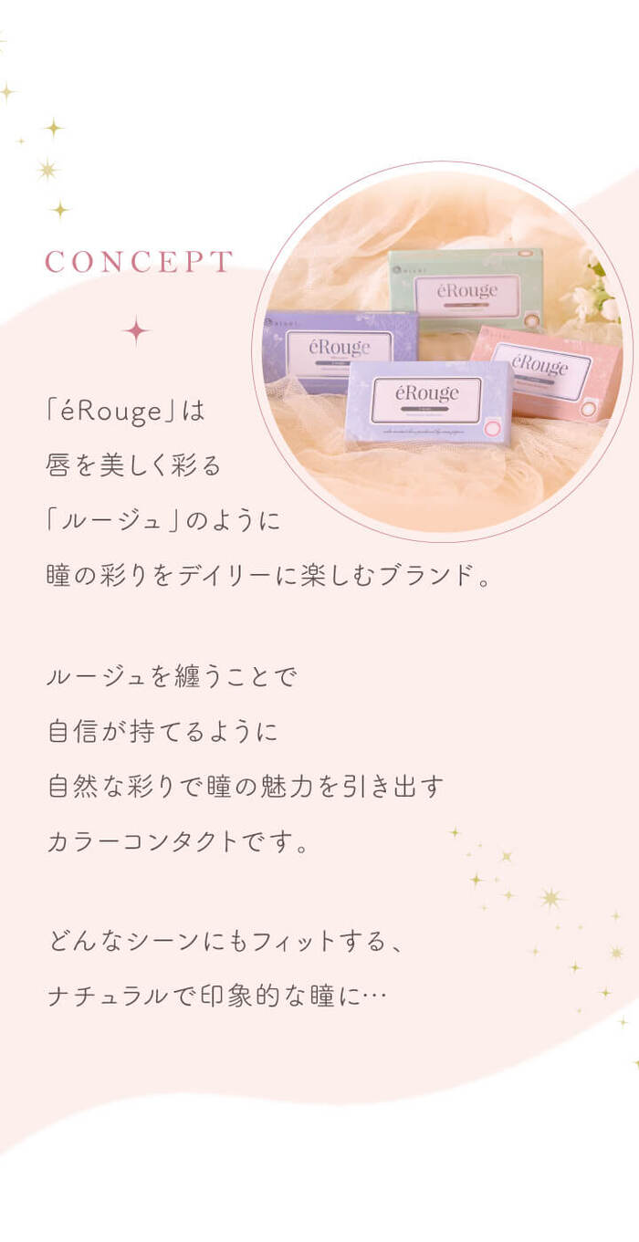 エルージュ　eRouge　1箱6枚入り　フレアブラウン