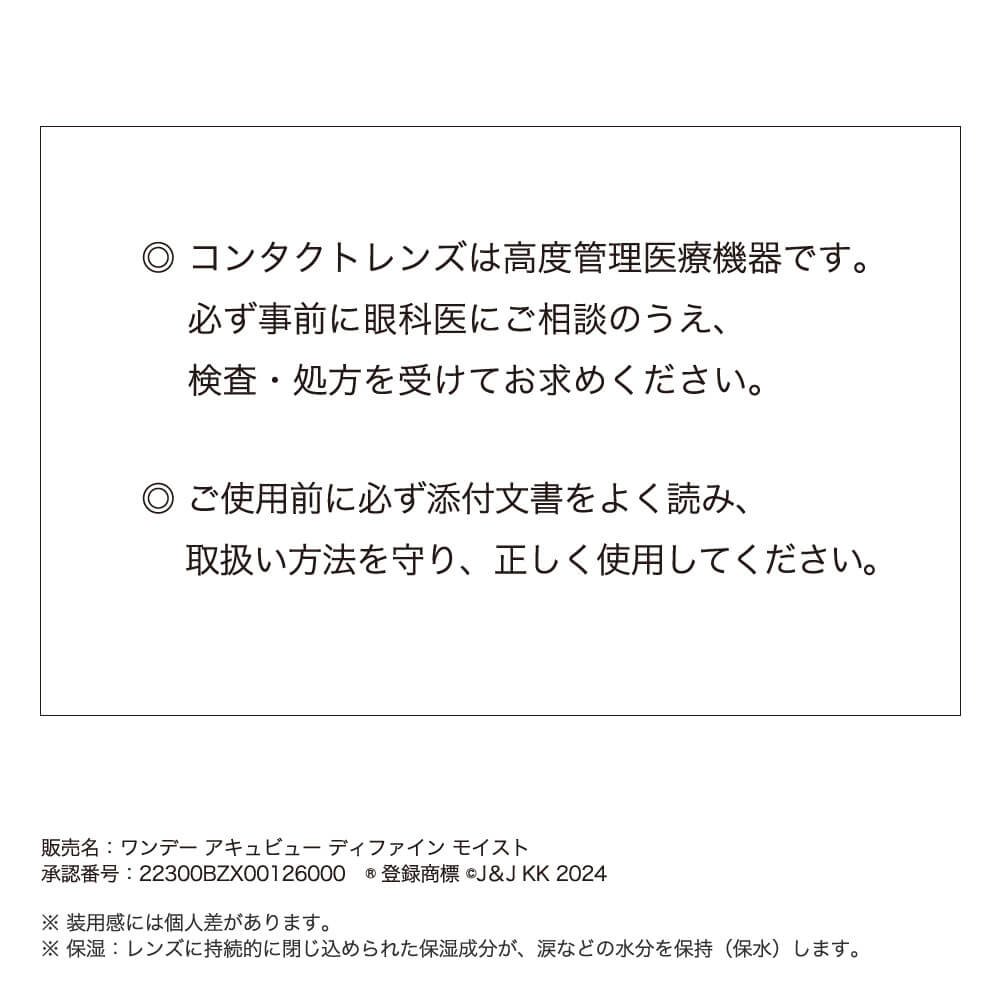 【送料無料】ワンデーアキュビューディファインモイストフレッシュ フレッシュグレーゼル 10枚4箱