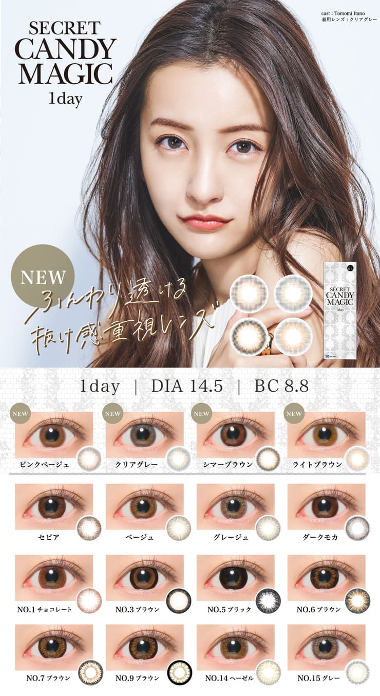 シークレットキャンディーマジックワンデー 枚 No 9 ブラウン リリーアイズ 全品送料無料のカラコン サークルレンズ専門通販サイト