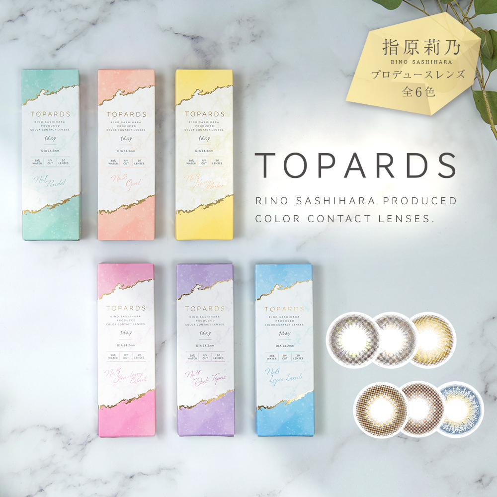 【送料無料】TOPARDS トパーズ　10枚　ラピスラズリ