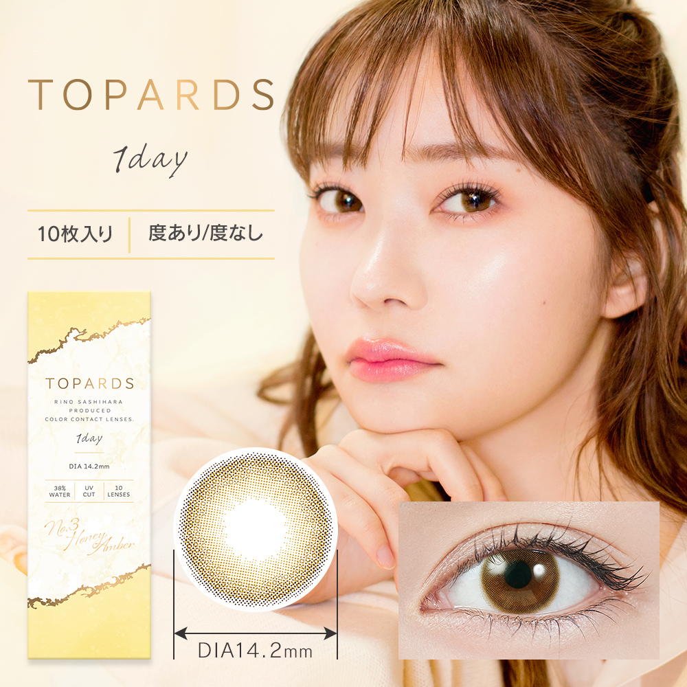 【送料無料】TOPARDS トパーズ　10枚　ハニーアンバー