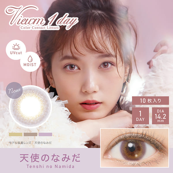 【送料無料】ラヴェール　10枚　バイオレットグレア