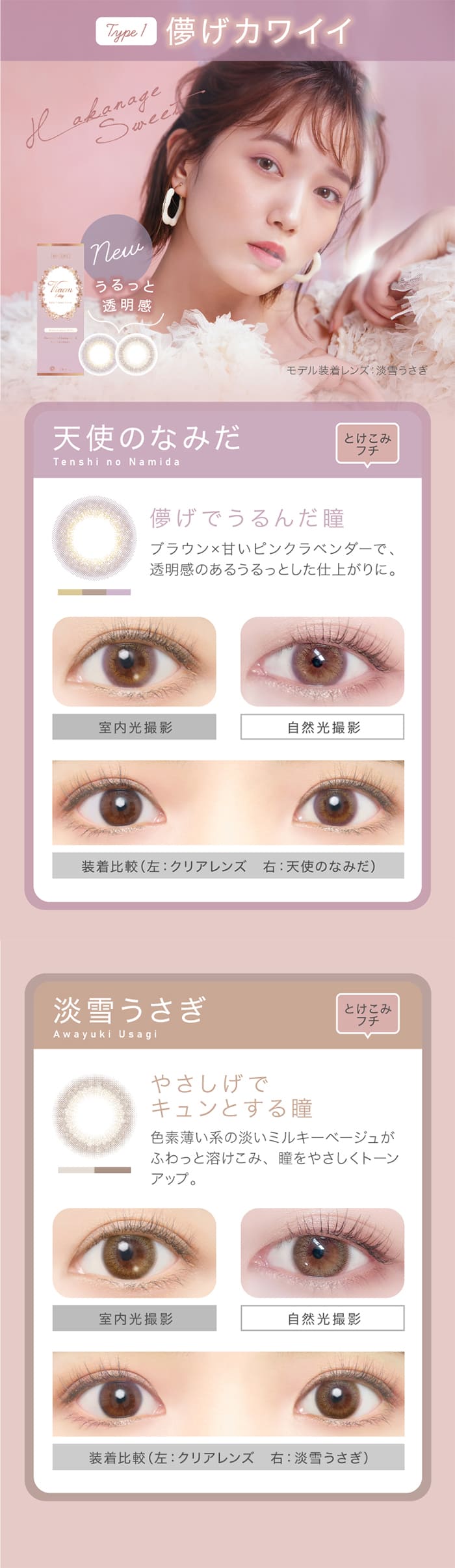 ビュームワンデー 10枚 天使のなみだ リリーアイズ 全品送料無料のカラコン サークルレンズ専門通販サイト ビュームワンデー 10枚 天使のなみだ リリーアイズ 全品送料無料のカラコン サークルレンズ専門通販サイト